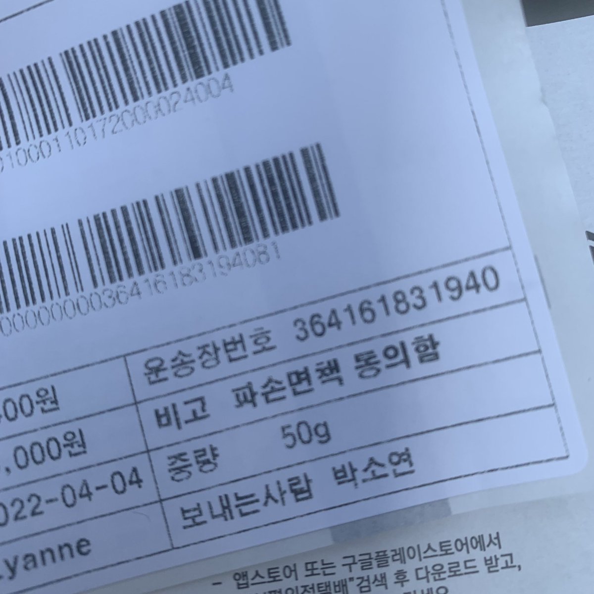 ggyuclaims's tweet photo. #ggyudates ship outs as of 04/04/2022 https://t.co/kJYhNNtHfU