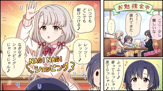 【速報】白菊ほたる、制服は黒セーラー仕様 