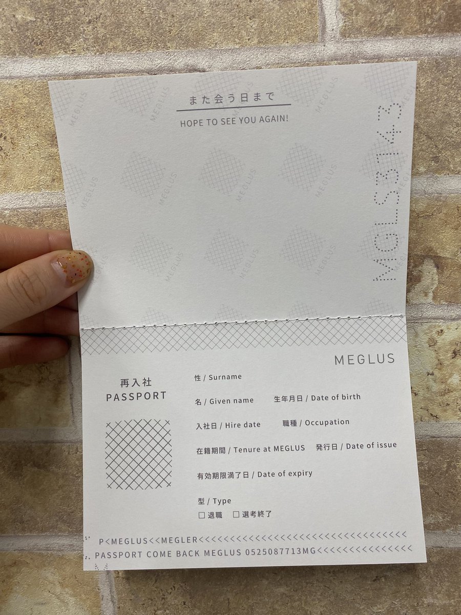 __meglus__'s tweet photo. ／
再入社パスポートを
作りました✈️🌎
＼

#メグラス を一度退職する人に、「またチームに戻れる」という安心感を持ってチャレンジして頂けるようにと、新たに導入した人事制度です🕊
退職ではなく「出国(DEPARTURE)」であると位置づけ、パスポートをデザインしました🎨 https://t.co/2OpueukH5d