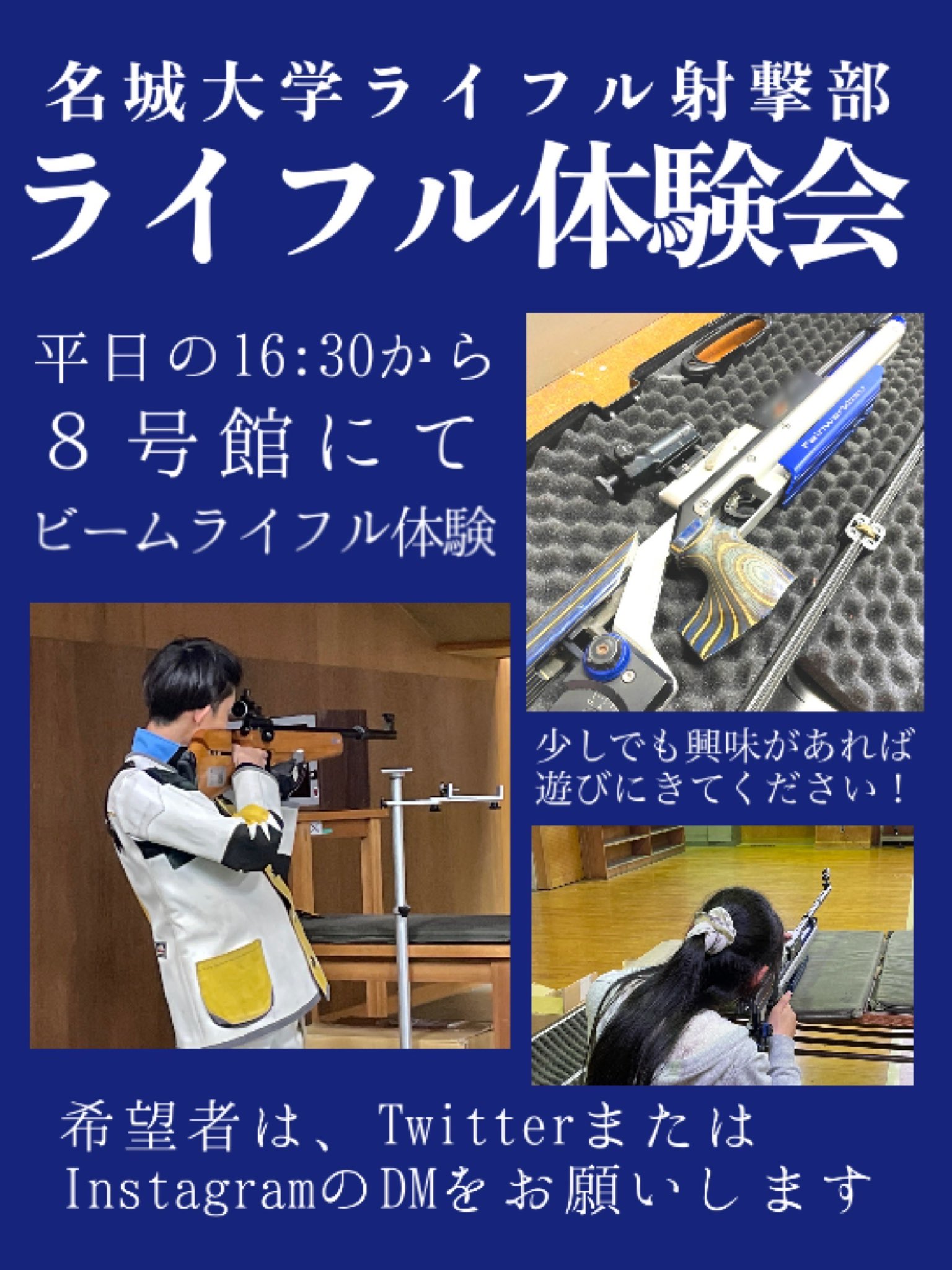 雑誌で紹介された 【ビームライフル 射撃コート】 ☆マークスマン