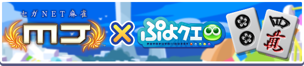 ぷよぷよ クエスト公式 ぷよクエ Puyoquest Twitter