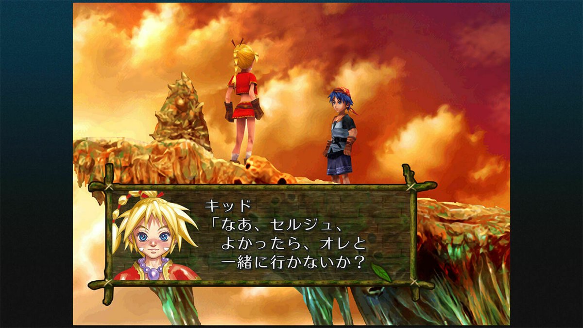 クロノ・クロス』アルティマニア攻略本の電子版が4月7日に発売決定
