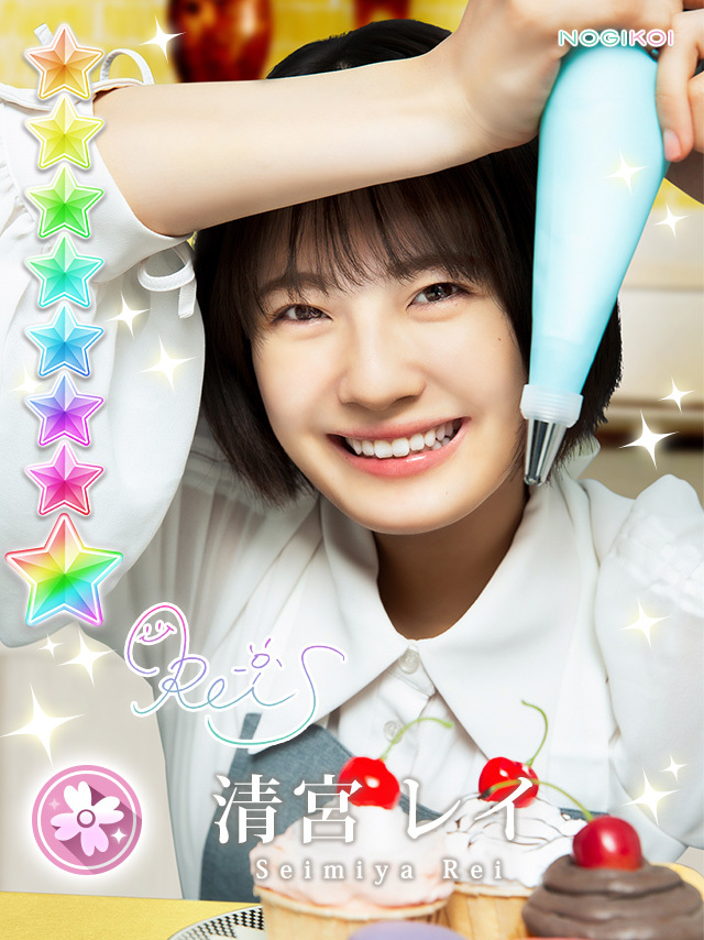 乃木坂46 清宮レイ 直筆生写真2019 Christmas Amazon.co.jp: 【清宮レイ】 乃木坂46 人は夢を二度見る 封入