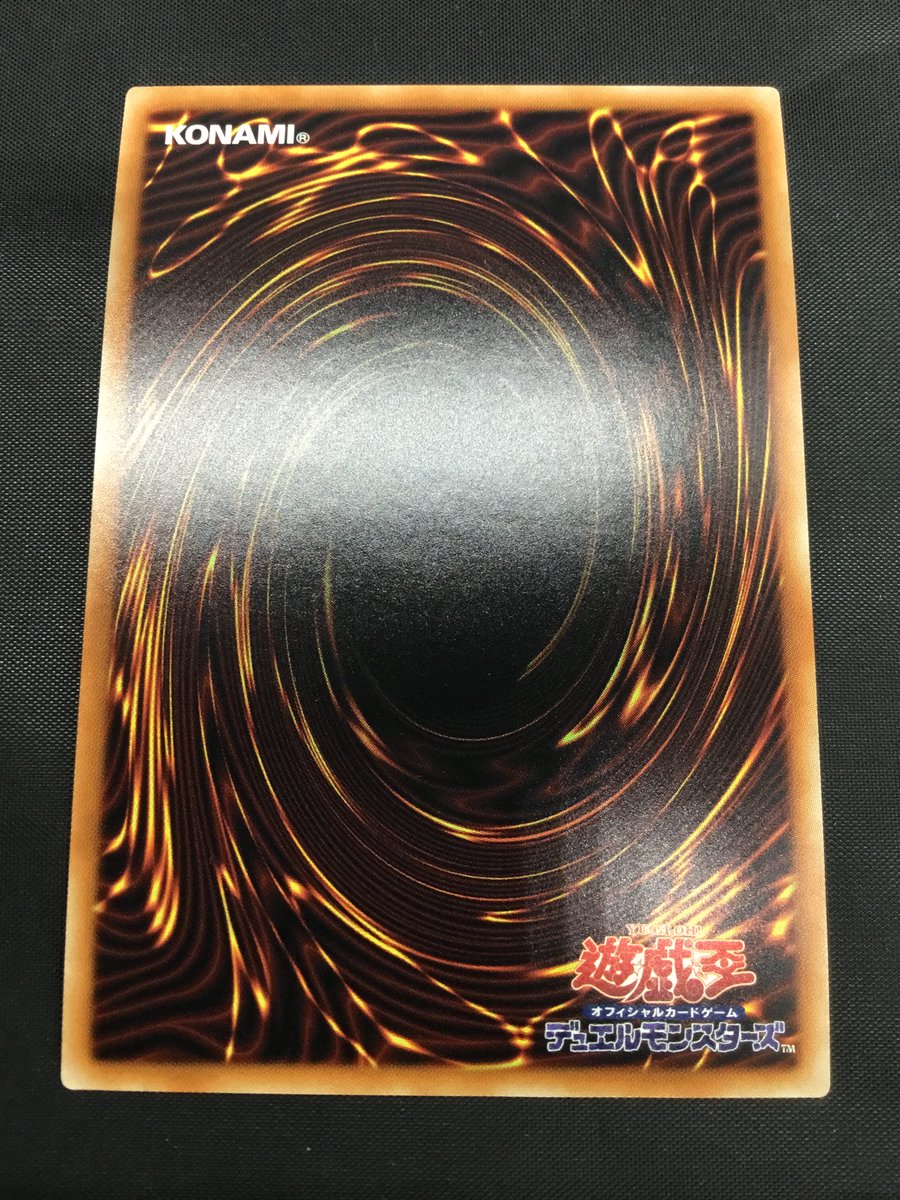 遊戯王 ドラゴンメイド・チェイム「20thｼｰｸﾚｯﾄ」お買い取りしました