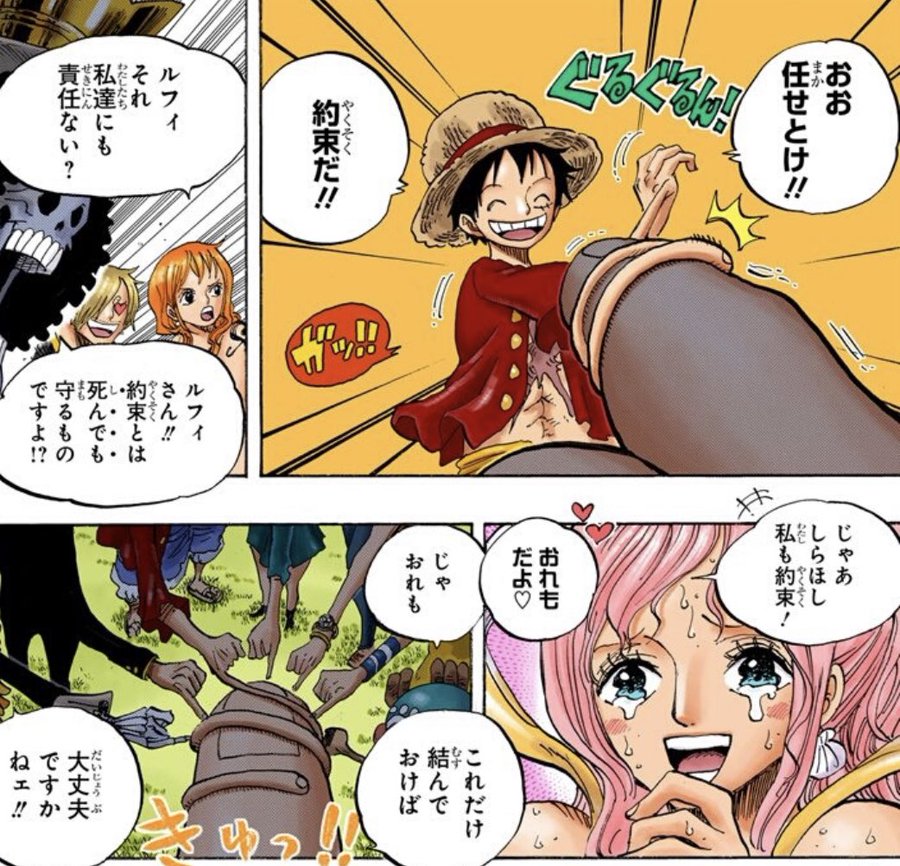 ワンピース 魚人島編が面白い 見どころや名シーンを解説 13ページ目 Selvy