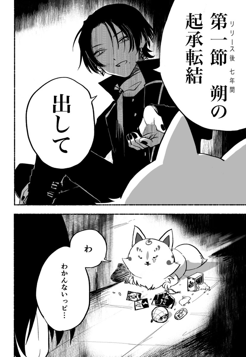 審神者、怒らないから。言ってごらん? 