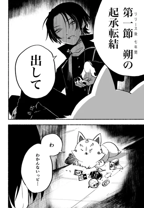 審神者、怒らないから。言ってごらん? 