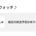 Bs未放送のテレ東アニメのまとめ 妖怪ウォッチ編 Togetter