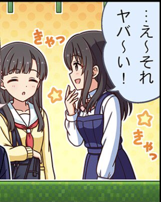 ギャル喋り肇ちゃん⁉︎ 