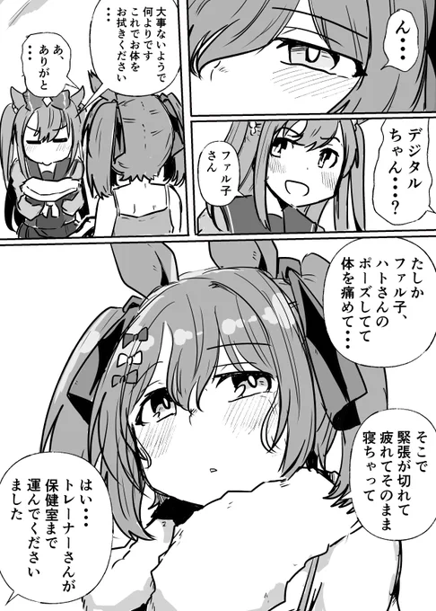 これはファル子のSRサポカを見て脳から生えてきた幻覚です 