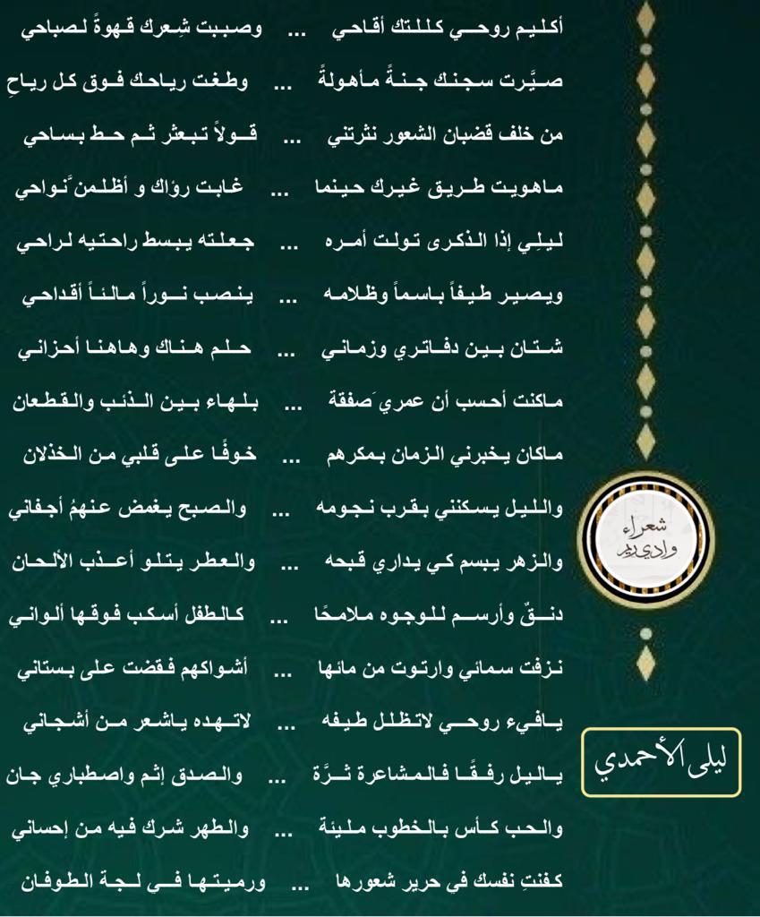 شعراء وادي ريم tweet media