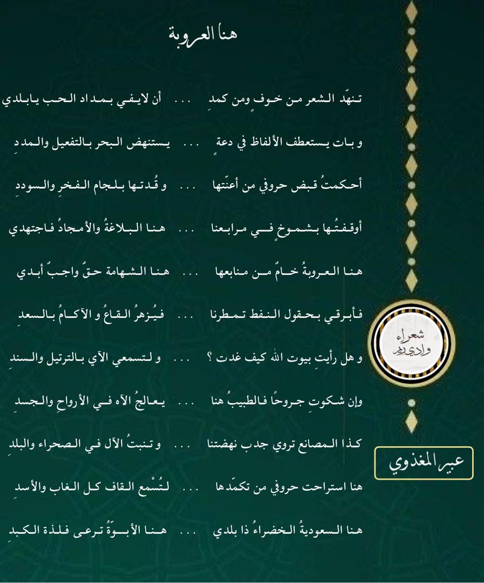 شعراء وادي ريم tweet media