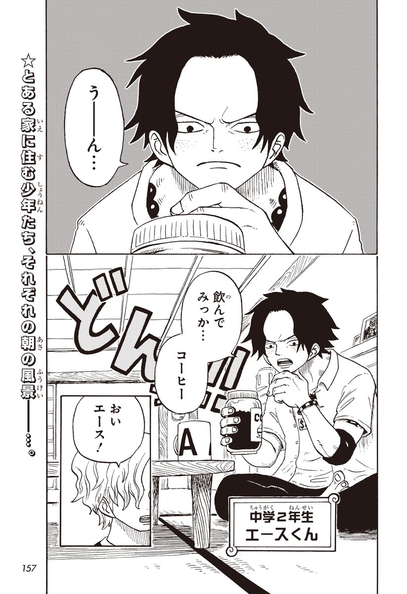 ONE PIECE スタッフ【公式】/ Official on X: ONE PIECE スタッフ【公式】/ Official on X: