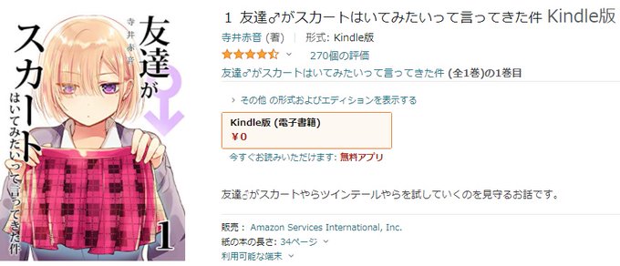 寺井赤音 あまちん 巻 さん の人気ツイート 2 Whotwi グラフィカルtwitter分析