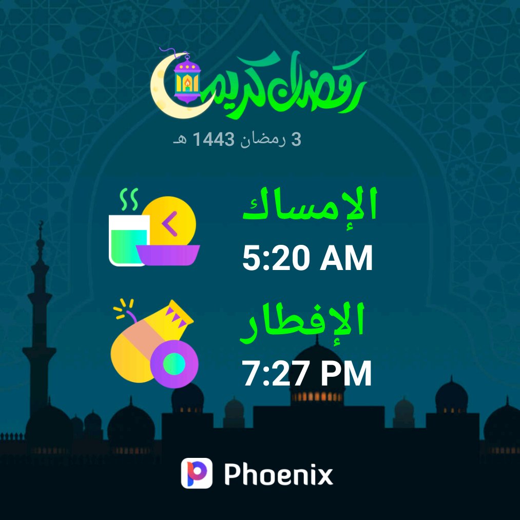 HAlshwen's tweet photo. Phoenix- تصفُح، عبادة، إلهام
اعرف مواعيد الإفطار والإمساك خلال الشهرالكريم، شارك فيديوهات وصور رمضان الجميلة مع أحبابك!
https://t.co/NUeE4xwGtj https://t.co/CxJxMRVlWB