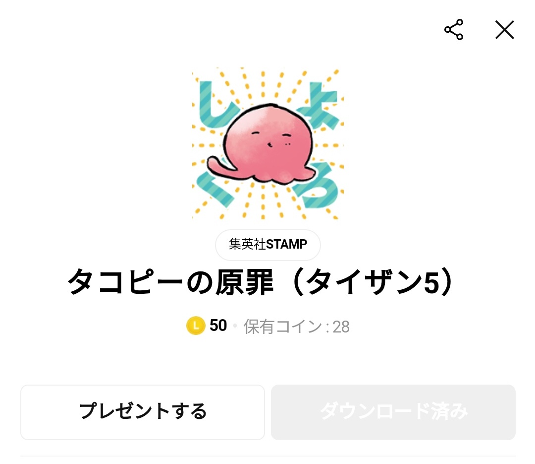 タコピーの原罪 Lineスタンプが出るがファン咆哮 わかんないっピ が何故無いの 欲しいシーン大喜利へ Togetter タコピーの原罪 Lineスタンプが出るがファン咆哮 わかんないっピ が何故無いの 欲しいシーン大喜利へ Togetter