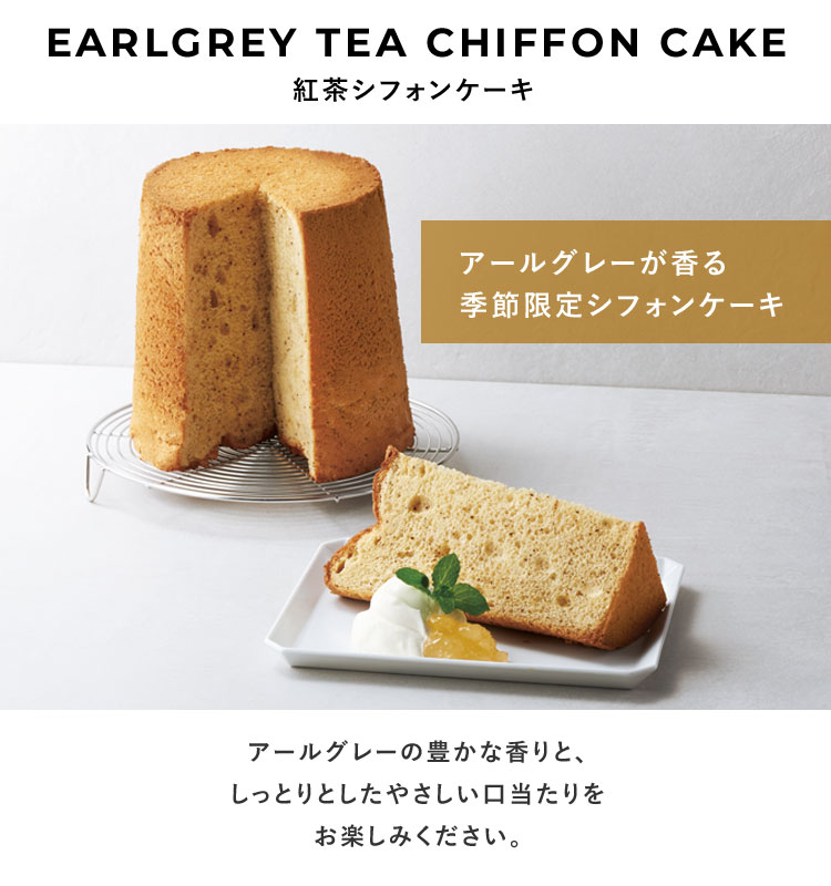 Flavorシフォンケーキのフレイバー 公式 Flavor Chiffon Twitter Flavorシフォンケーキのフレイバー 公式 Flavor Chiffon Twitter