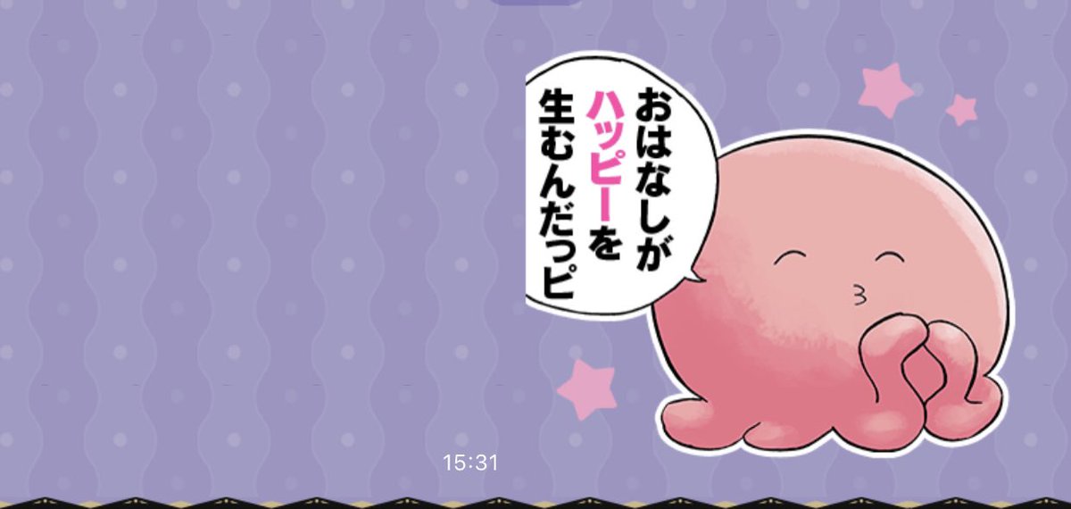 これの使い所を考えたけど、「なんで返信しない😡😡😡今すぐ返信‼💌️したら許してあげる😁」という既読スルー許さないおぢさんみたいなのしか浮かばなかったな 