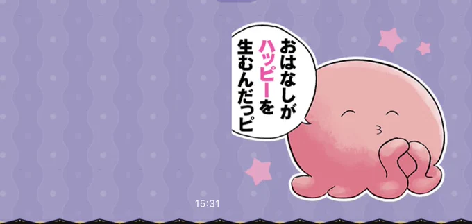 これの使い所を考えたけど、「なんで返信しない😡😡😡今すぐ返信‼💌️したら許してあげる😁」という既読スルー許さないおぢさんみたいなのしか浮かばなかったな 