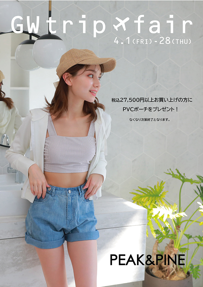 Peak Pine ピーク パイン 公式 水着 ヨガウェア マスク続々入荷中 Peakpine Press Twitter Peak Pine ピーク パイン 公式 水着 ヨガウェア マスク続々入荷中 Peakpine Press Twitter