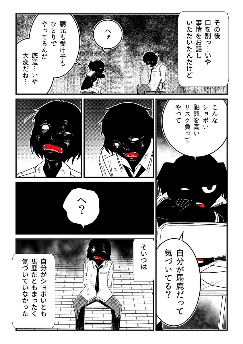 JC、殺人鬼やめました 第18話 / 洋介犬(著者) - ニコニコ静画 (マンガ) https://t.co/JoYkDy6SYZ 