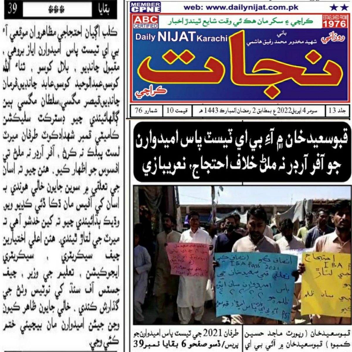 hasanmagsi76's tweet photo. #issue_offer_orders_to_Qubo_S_Khan
ضلعي قمبر شهدادڪوٽ جي تعلقي قبي سعيد خان جي آء بي اي پي ايس ٽي پاس اميدوارن کي آفر آرڊر ڏئي انهن سان انصاف ڪيو وڃي
@sardarshah1 
@SyedAkbarRashdi 
@AkbarLaghari5 
@SELD_Sindh 
@M_NMagsi 
@BBhuttoZardari https://t.co/HUptyWtAyP