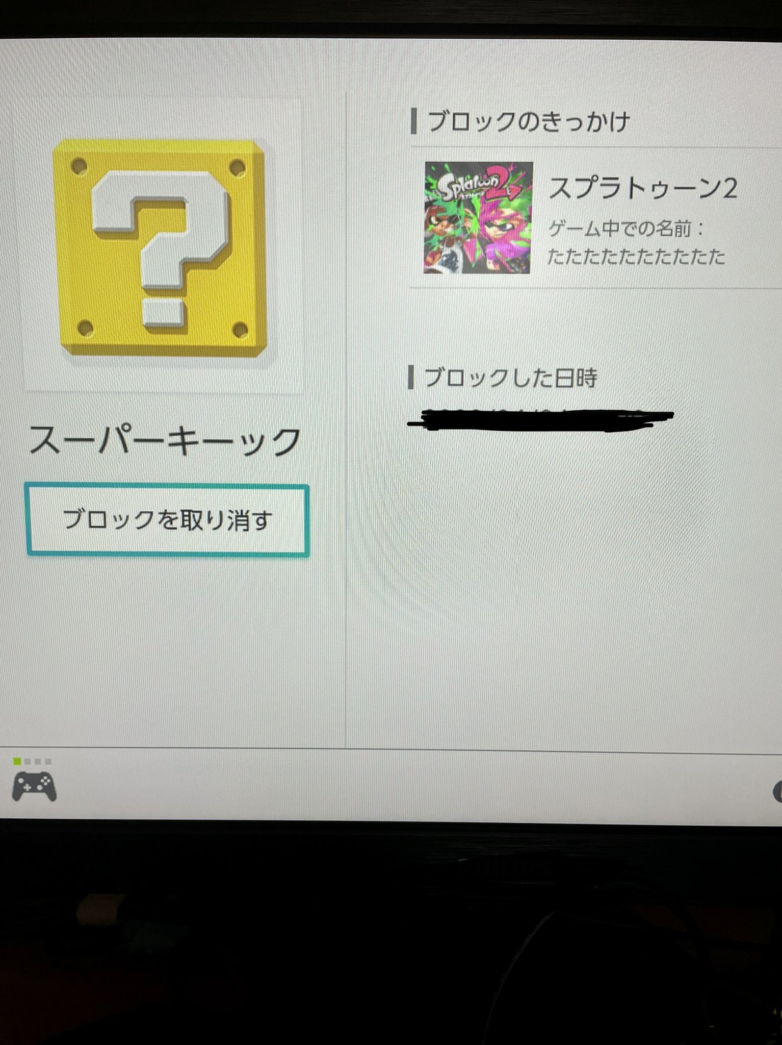 イカ2 悪質ユーザー紹介所 Ikasarashi Twitter