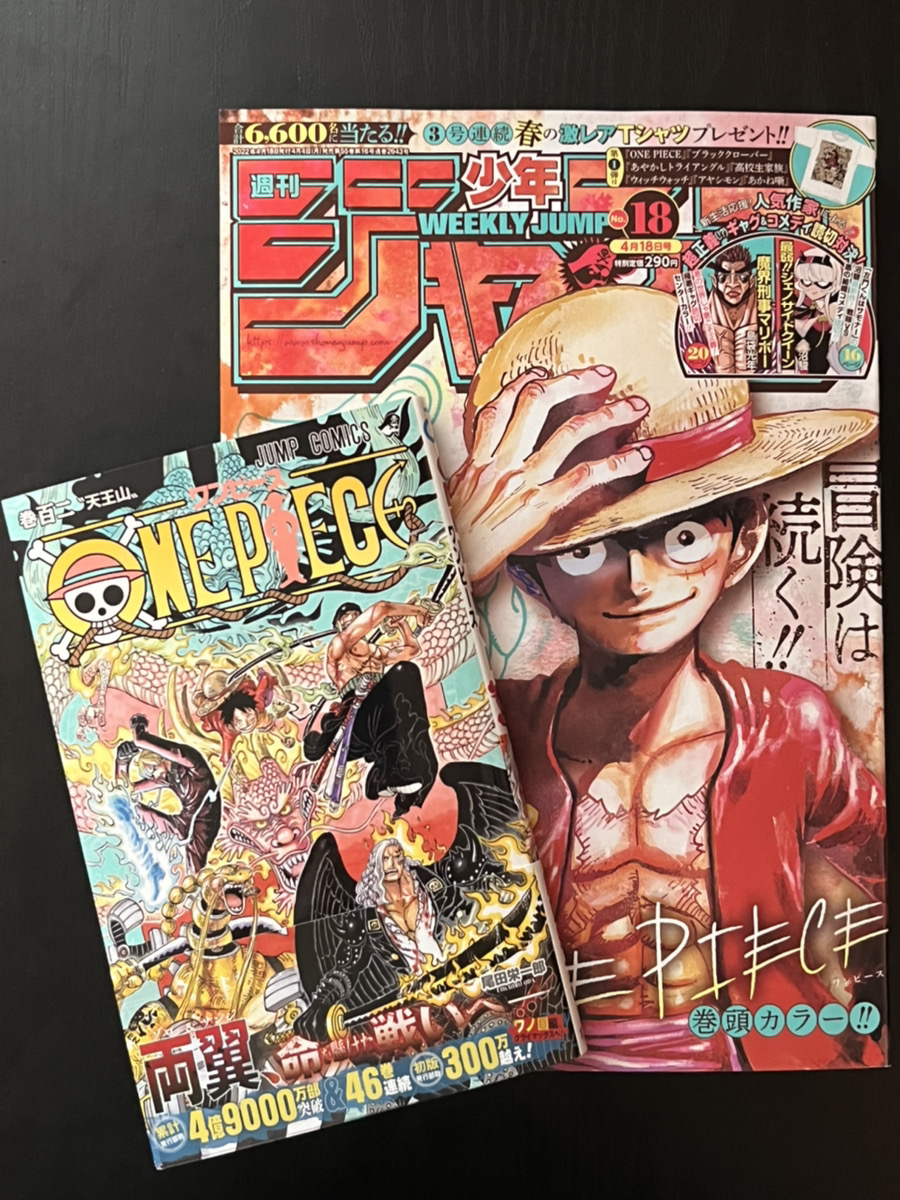One Piece バウンティラッシュ 公式 本日はwj18号 One Piece 102巻の発売日 本誌はルフィの表紙が目印 白熱のvsカイドウにドキドキワクワク 単行本は熾烈を極める両翼の戦いから目が離せません 表紙裏にも注目です バウンティラッシュ 今週