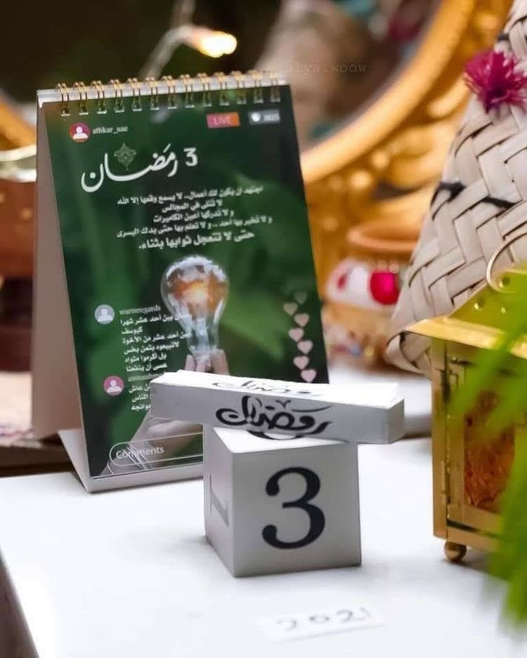 ٣ رمضان ￼

" اللهم أجبر خاطري بما أتمنى و أرح قلبي بما أنت به أعلم"