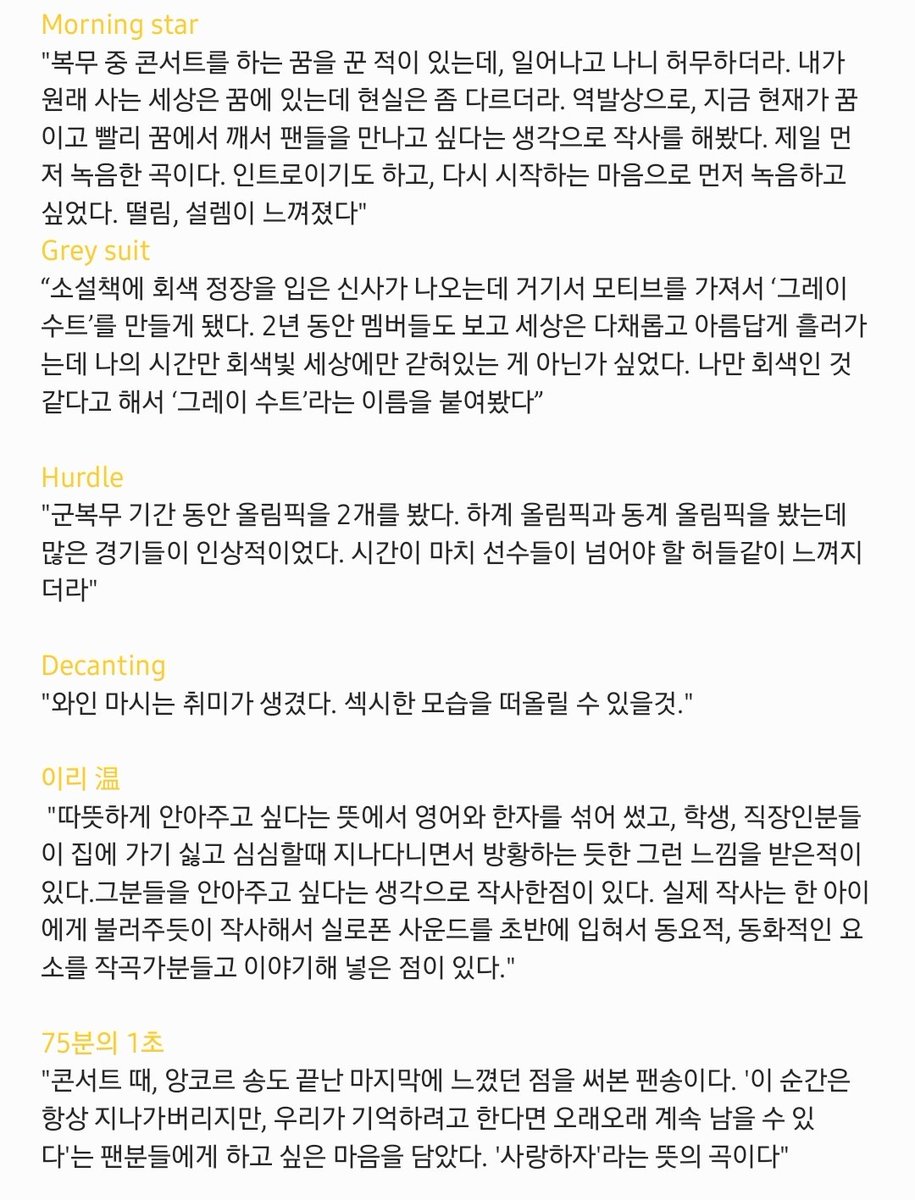 lutein_cotton_k's tweet photo. 준면이 Grey suit 기자간담회 중 신곡에 대한 코멘트 정리 🐰💛🌻👔
#수호_GreySuit_오늘6PM https://t.co/1YcTxfC3Cn