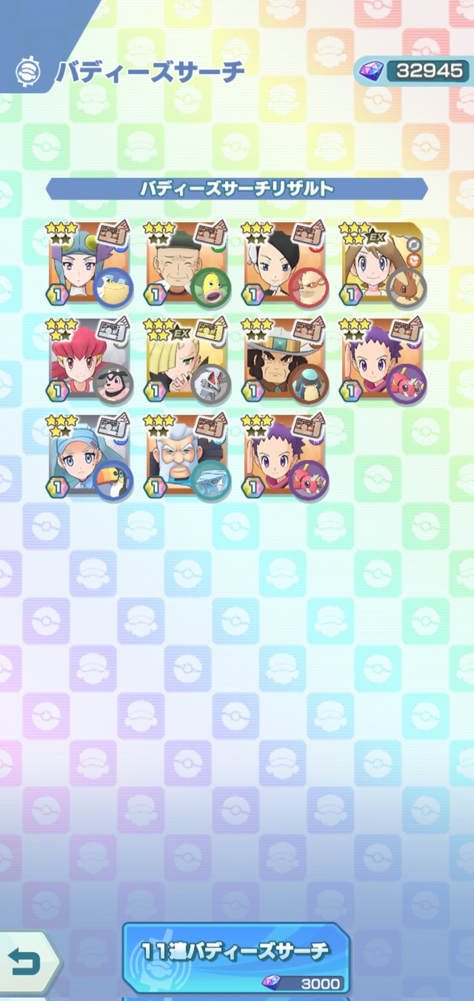 クローエ ついにリーリエ Amp ポットデスおはガチャで出た しかも昨日 一昨日とノボリ Amp アギルダーとクダリ Amp シュバルゴが出て凸してたから なんと3日連続おはガチャでスペコス限定キャラが出たということに ソニア Amp アマージョも引いてる