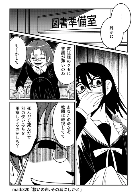 「外れたみんなの頭のネジ」最新話更新…囚われの姫・キザミ…それを救うのはやはり…。

単行本13巻、4月12日まもなく発売!
https://t.co/sRqR2UfXBy 