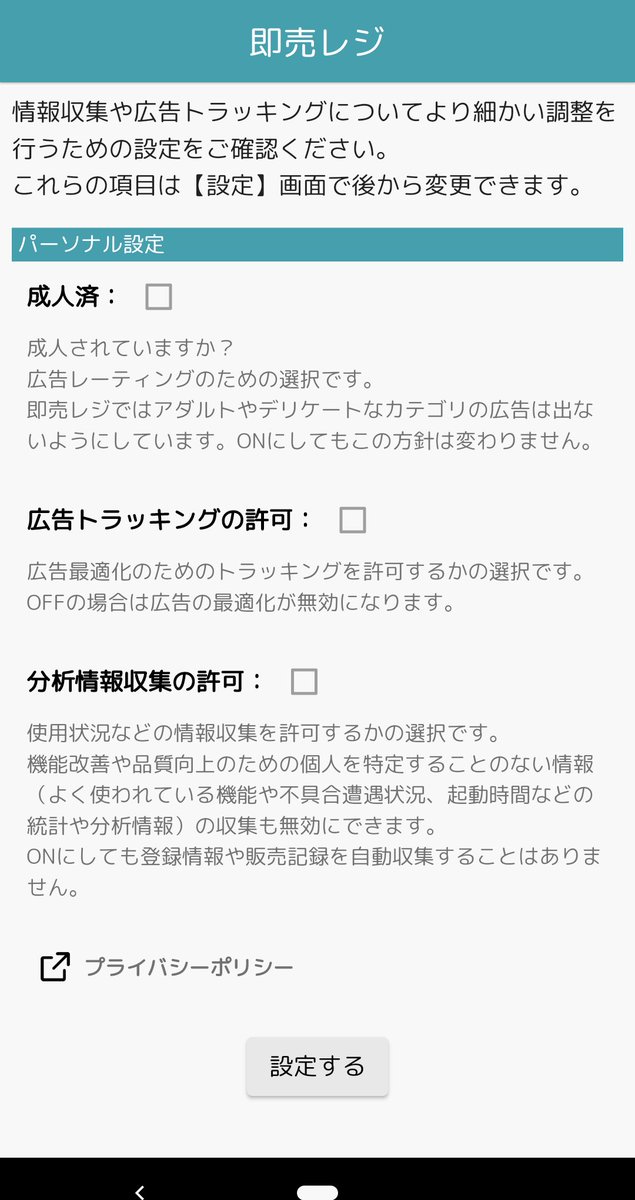即売レジ Caico開発 Ddworks Info Ddw Mi Twitter