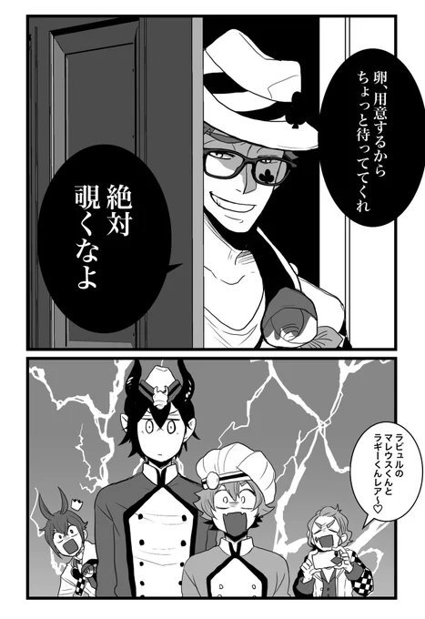 絶対からかうじゃん… 
