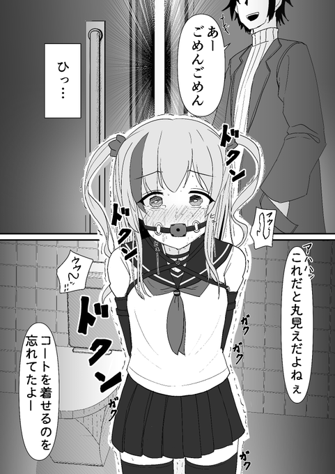 裏垢男の娘9(1/2) 