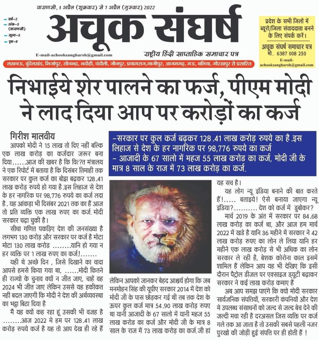 sanjeev_goyal's tweet photo. सर पर कफ़न बांधकर प्रकाशित होने वाला अख़बार https://t.co/yU6krJuIAw