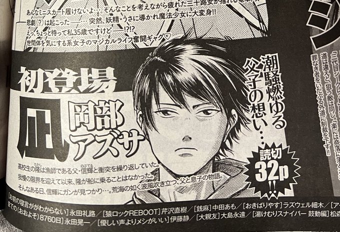 【お知らせ】
5月6日発売のヤングキングBULL6月号に32pの読み切りが掲載されます!
初の紙媒体でございます。よろしくお願いします!!! 