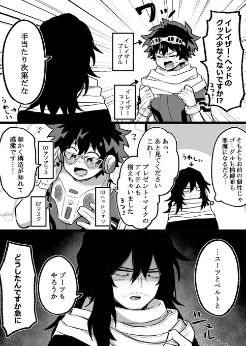 優雨(@sorayuu_810) さんのマンガ一覧 : リツイート順 : 23ページ目