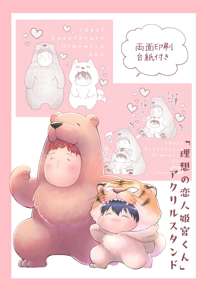 【#J庭51】通販のお知らせ
新刊(凪ユキ)⇒https://t.co/goDoOiwRLf
姫宮くんアクスタ⇒https://t.co/2Gh6EcorIU
こちらフロマージュさんで始まっております!尚、既刊も引き続き通販しております～🙌
既刊(満晴)⇒https://t.co/qgGf0DX1Xu
宜しくお願いします🙇‍♀️🌸
https://t.co/SSQdGoZoVv 