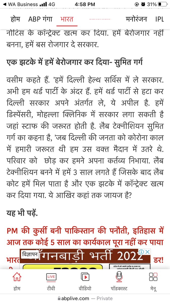 OutsourcestaffD's tweet photo. #बिमारीख़त्मनोकारीख़त्मकेजरीवाल
@ArvindKejriwal @msisodia @SatyendarJain @DrKumarVishwas @KapilMishra_IND @narendramodi @PMOIndia @aajtak @ndtv @ABPNews #justice https://t.co/nzi3su93UB