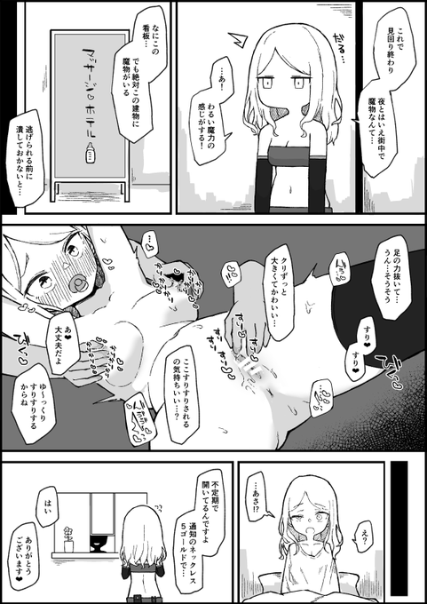 甘やかしてくるわるいお店 