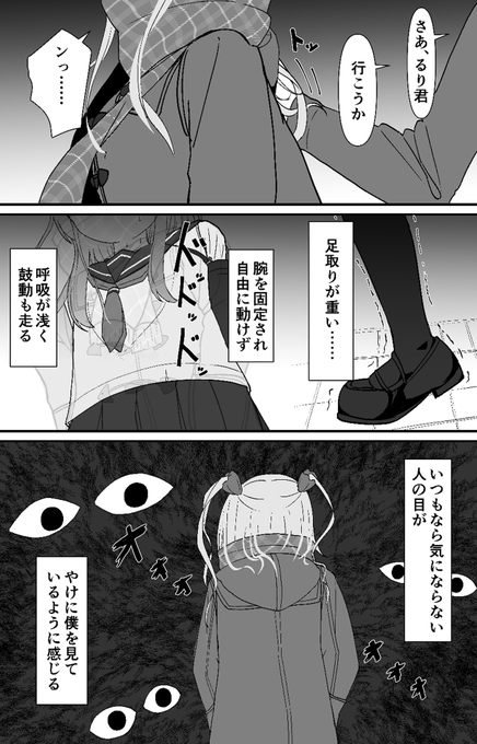 裏垢男の娘9(2/2) 