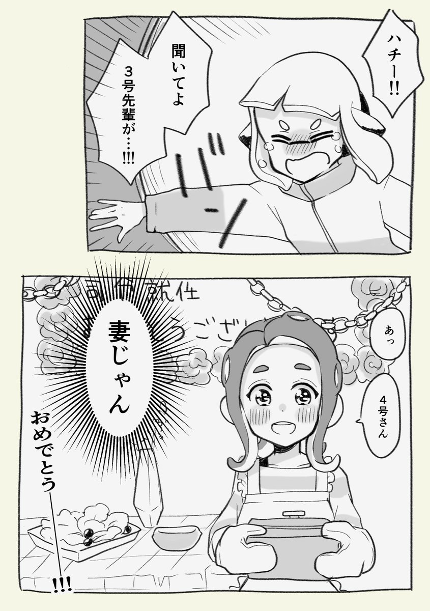 4ちゃんがいると世界は楽しい。 