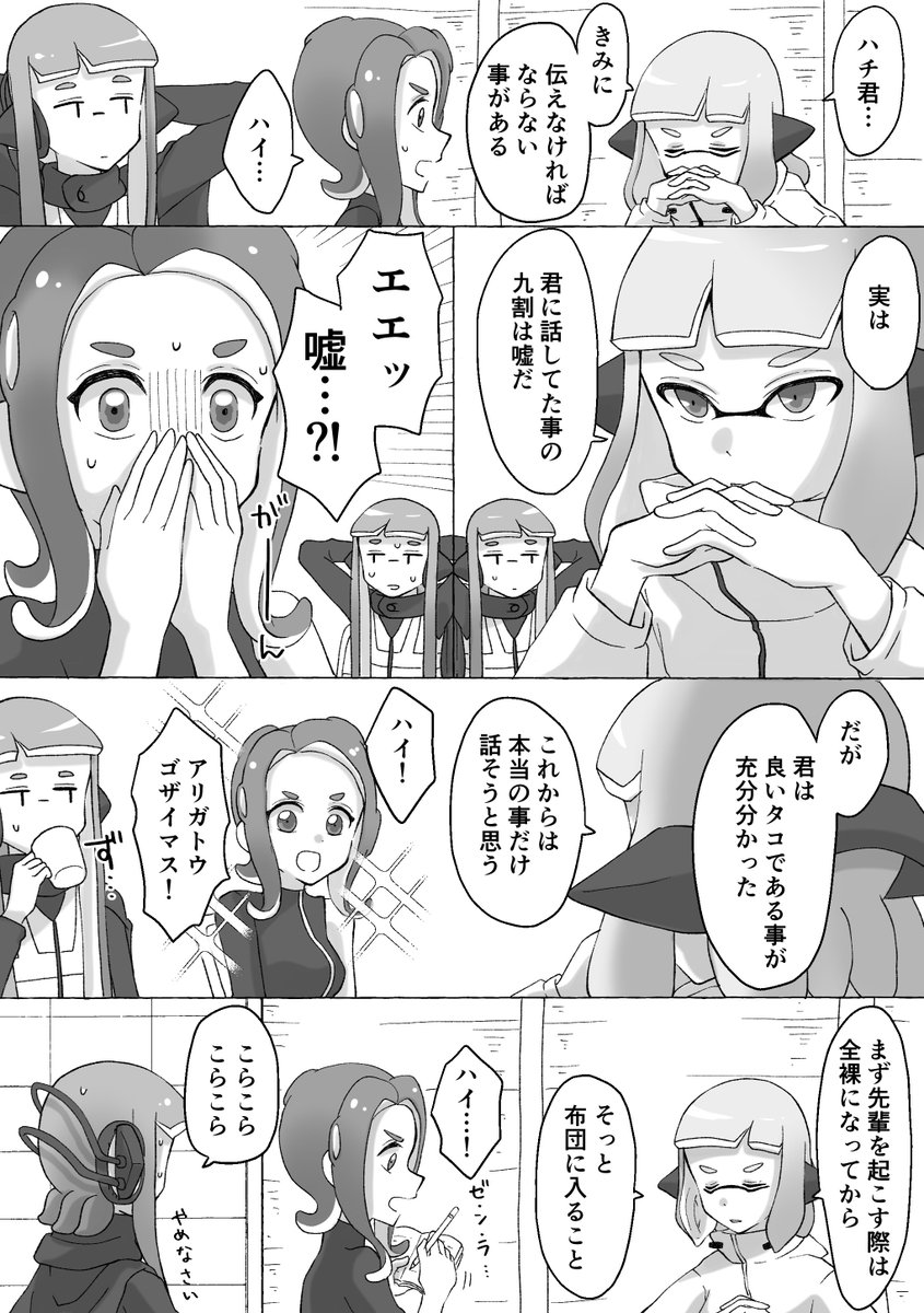 4ちゃんがいると世界は楽しい。 