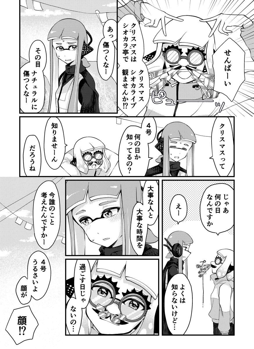 4ちゃんがいると世界は楽しい。 