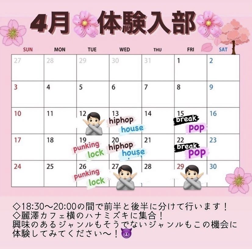 dirat_r's tweet photo. 🚨体験入部の日が変更になりました！

お間違えのないようにお越しください〜〜〜！😖 https://t.co/3HGNme3X3D