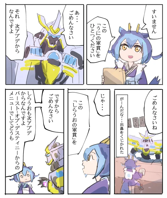 アーゼウスもいくらばっかり握ってるし、僕も同じネタで握っていいですか 