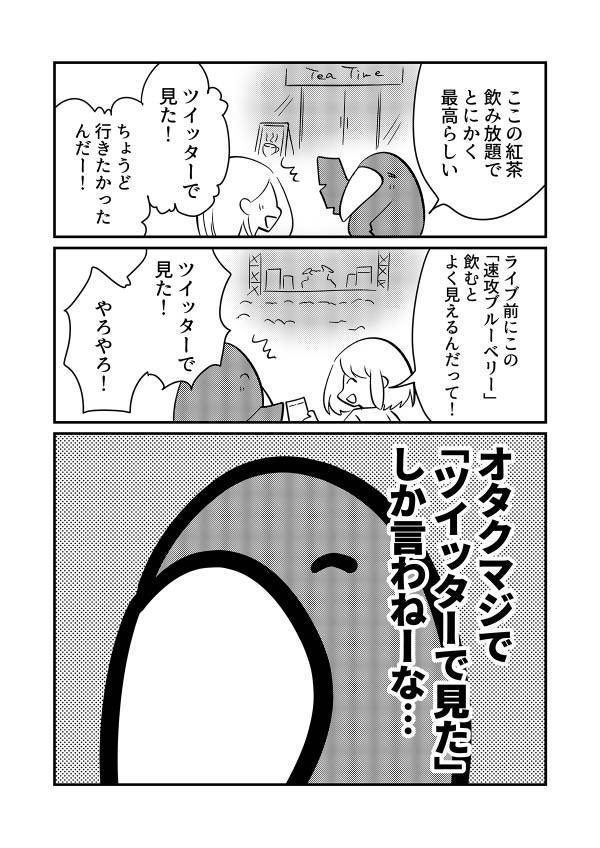 オタクの情報源 