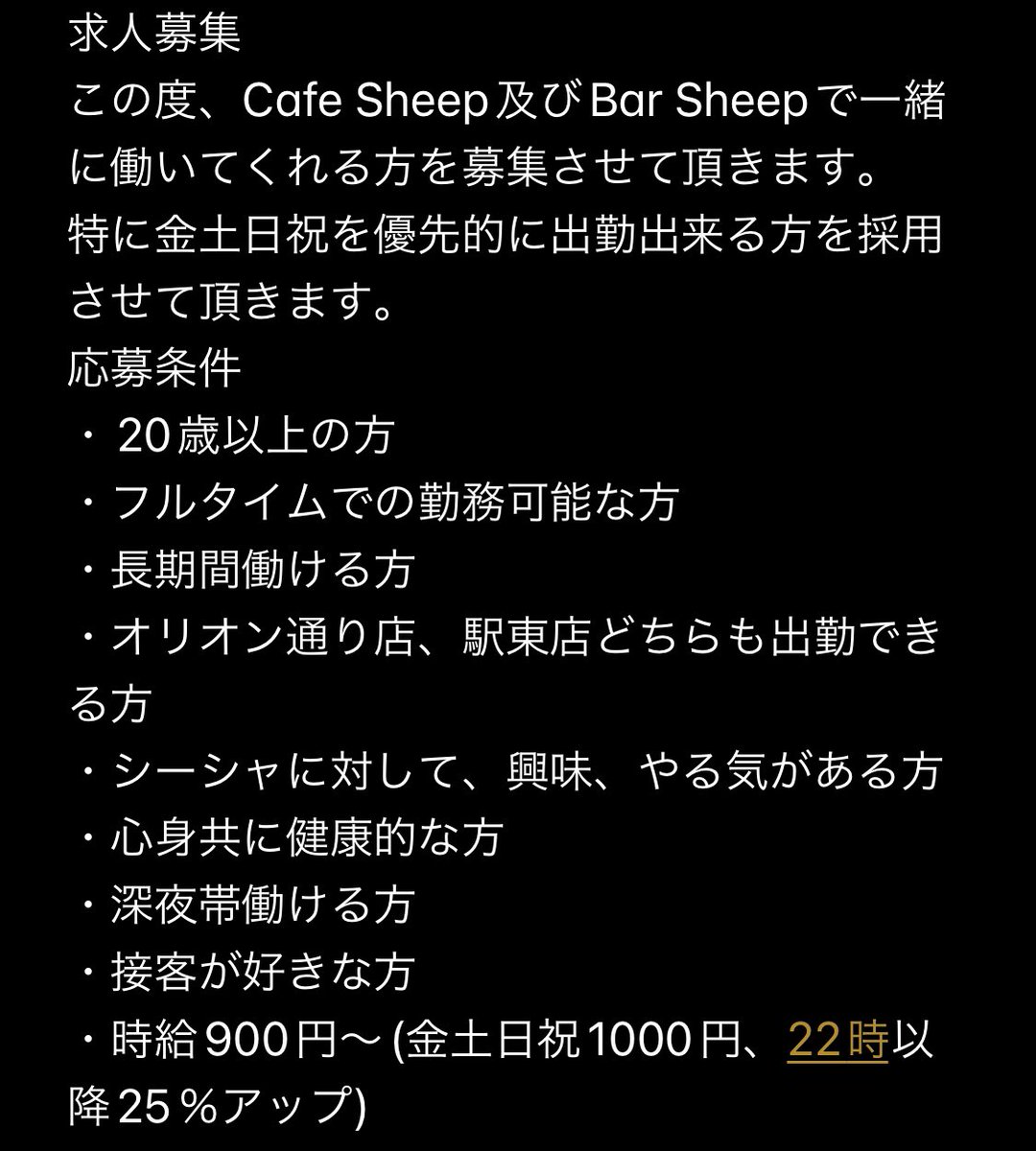 cafe_sheep's tweet photo. お久しぶりです
sheep営業再開しております！！
現在求人を募集しておりますので、一緒に働いて頂ける方いましたらDMにてお問い合わせください！！
#シーシャ #水タバコ #栃木 #宇都宮 https://t.co/QZx9V4sx6v