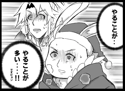暗躍再び 